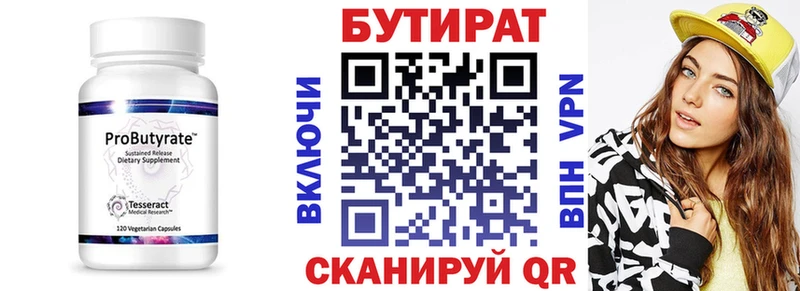 блэк спрут ССЫЛКА  Балахна  БУТИРАТ BDO 