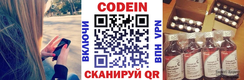 Codein Purple Drank OMG онион Балахна