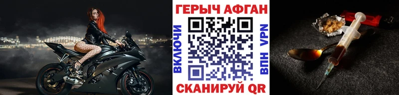 ГЕРОИН хмурый  Балахна 
