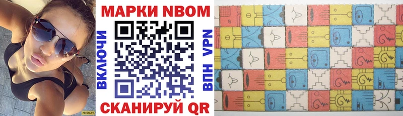 купить   Балахна  Марки N-bome 1,8мг 